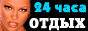 Развлекательный портал